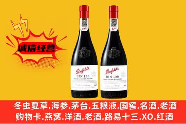 大理州上门回收奔富价格