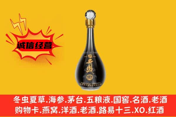 大理州上门回收西凤酒价格