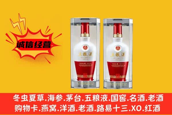 大理州上门回收五粮液1618价格