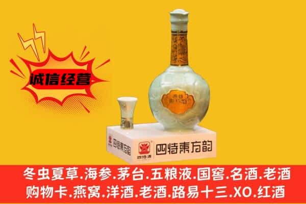 大理州上门回收四特酒价格