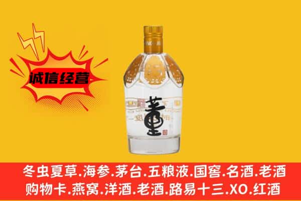 大理州上门回收老董酒价格