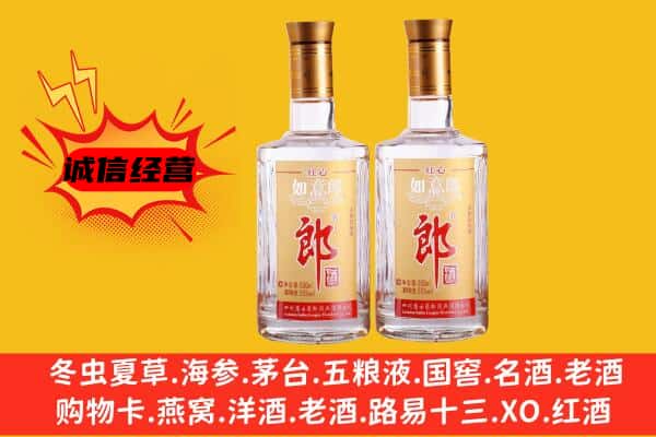 大理州上门回收郎酒价格