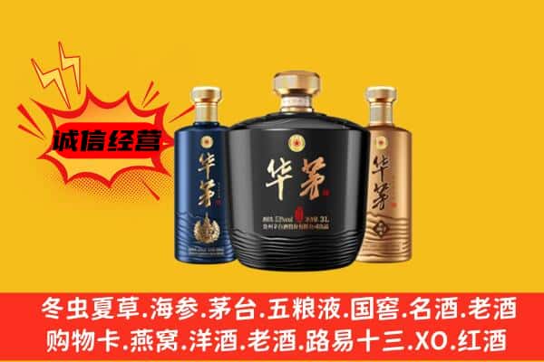 大理州上门回收华茅价格