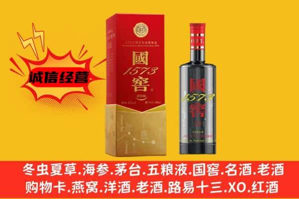 大理州上门回收国窖价格