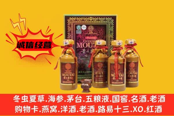 大理州回收50年份茅台酒