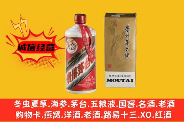大理州回收铁盖茅台酒