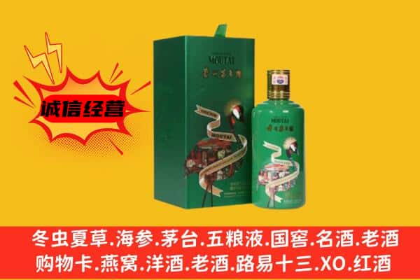 大理州回收出口茅台酒