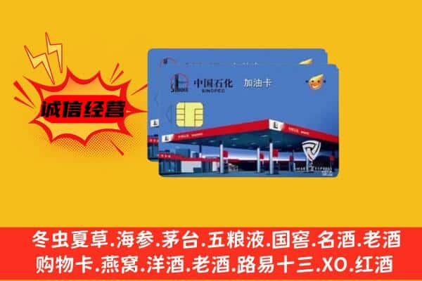 大理州回收加油卡