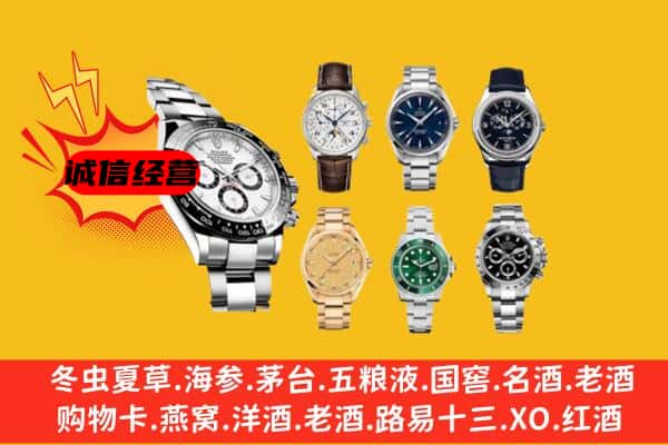 大理州回收名表