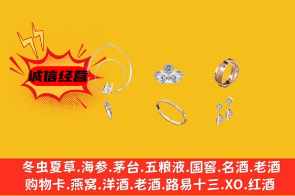 大理州回收首饰