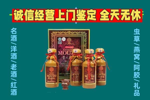大理州回收茅台酒瓶