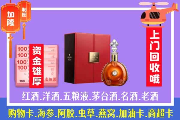 ​大理州回收路易十三是如何定价