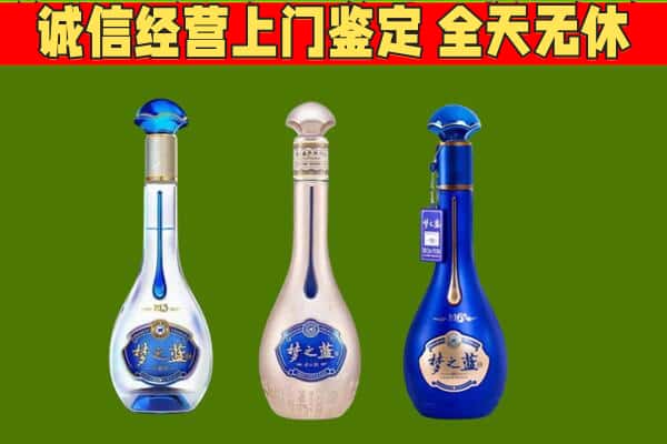 大理州回收哪些梦之蓝